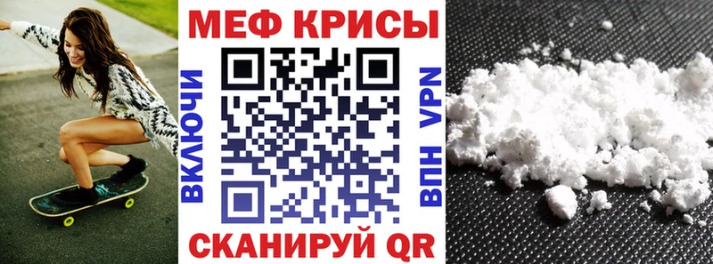 МЕГА ссылка  Бугуруслан  МЕФ mephedrone 