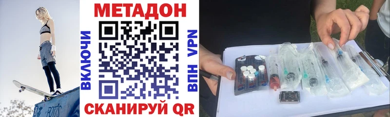 МЕТАДОН VHQ  наркотики  Бугуруслан 